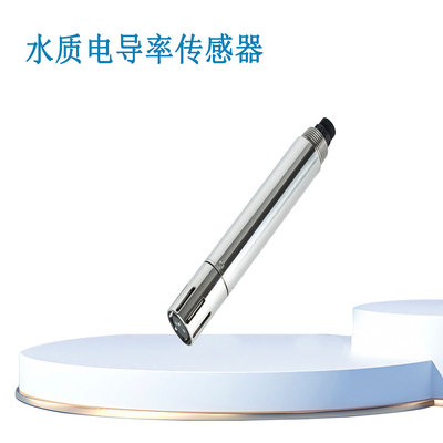 水质电导率传感器