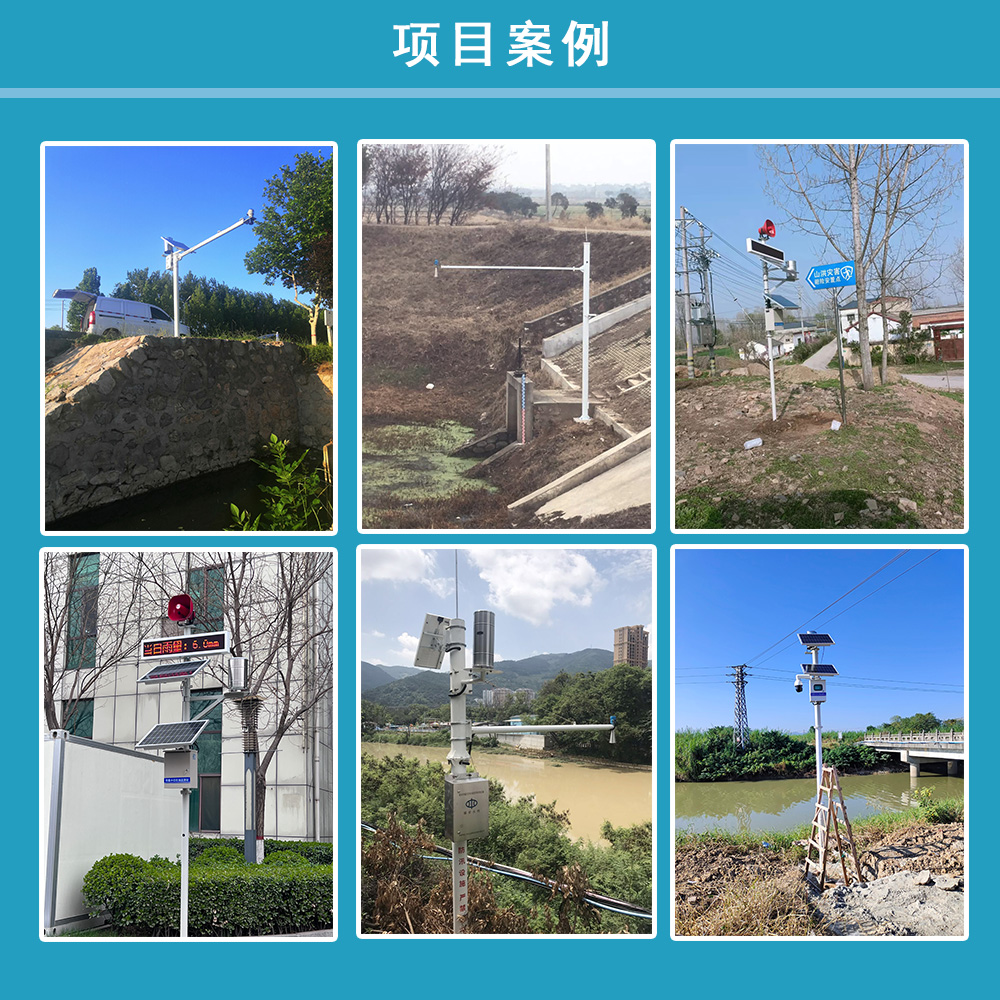 水雨情监测系统细节7.jpg