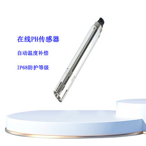 水质PH在线传感器