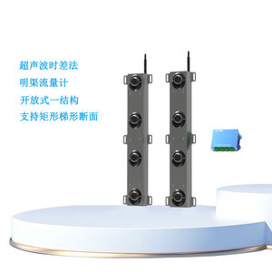 开放式超声波时差法明渠流量计