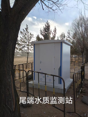 尾端水质监测站.jpg