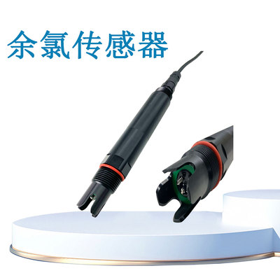 水质余氯传感器