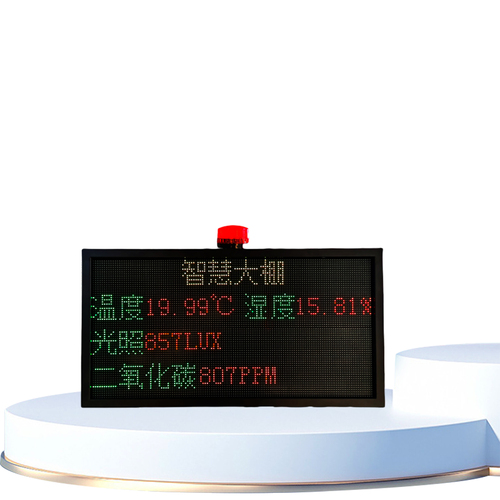 温室小气候LED显示屏