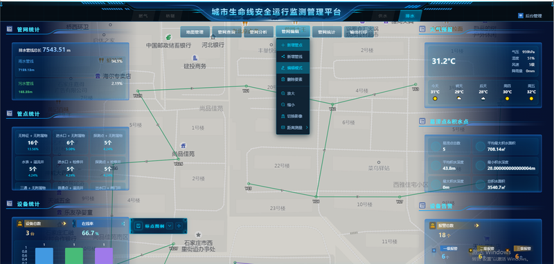 城市生命线平台3.png